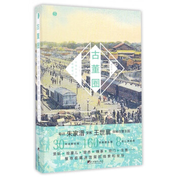 古董圈 古董圈
