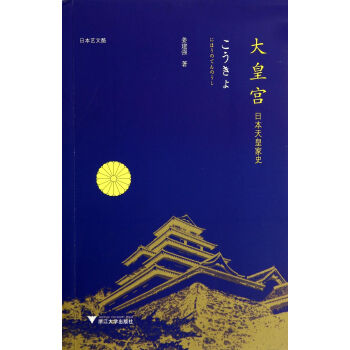 大皇宮 大皇宮