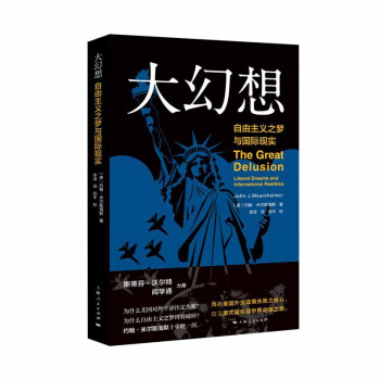 大幻想 大幻想