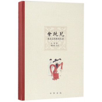 會玩兒 會玩兒