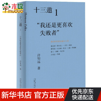 十三邀 十三邀