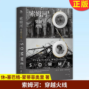 索姆河 索姆河