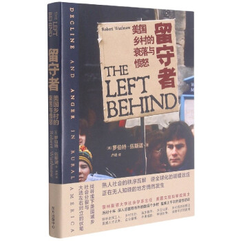 留守者 留守者