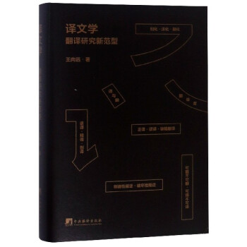 譯文學 譯文學