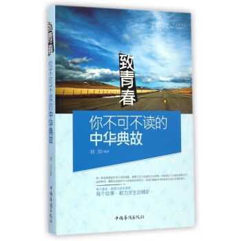 致青春 致青春