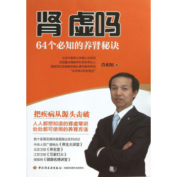腎虛嗎 腎虛嗎