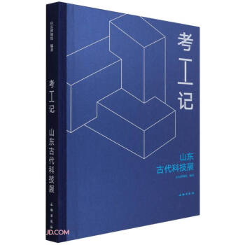 考工記 考工記