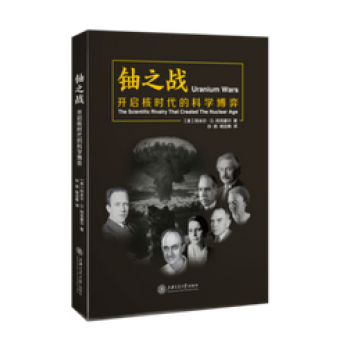 鈾之戰(zhàn) 鈾之戰(zhàn)