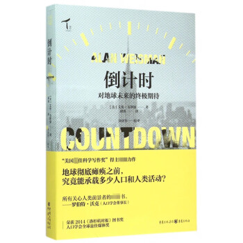 倒計時 倒計時