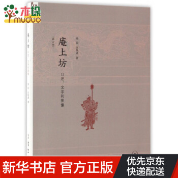 庵上坊 庵上坊