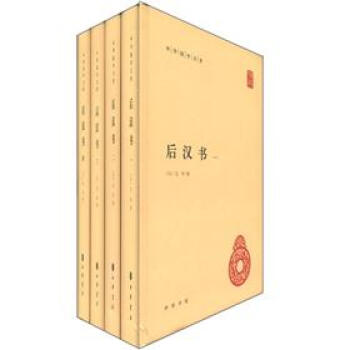 后漢書 后漢書