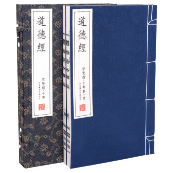 道德經 道德經