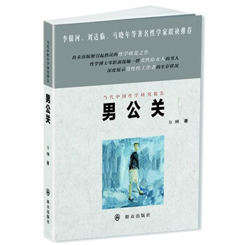 男公關 男公關