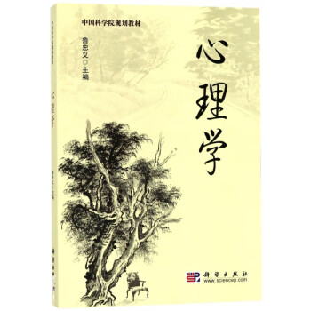 心理學(xué) 心理學(xué)