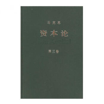 資本論 資本論