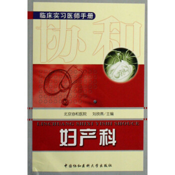 婦產科 婦產科