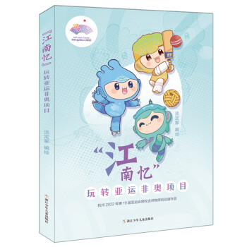 江南憶 江南憶