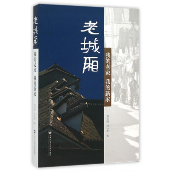 老城廂 老城廂