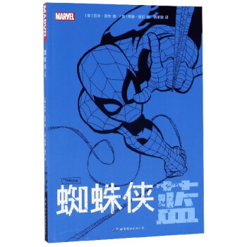蜘蛛俠