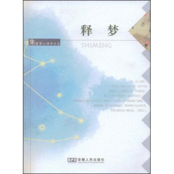 W釋夢 W釋夢