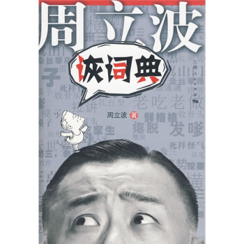 詼詞典 詼詞典