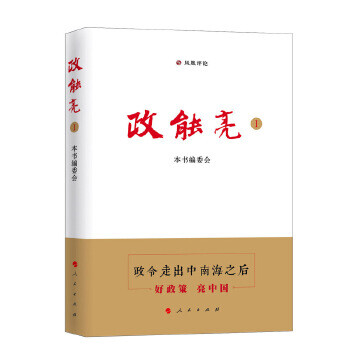 政能亮