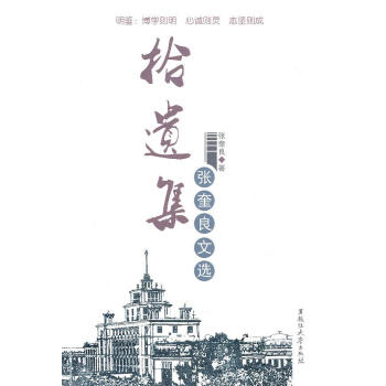 拾遺集 拾遺集