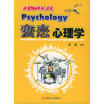 心理學 心理學