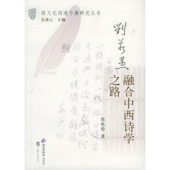 劉若愚 劉若愚