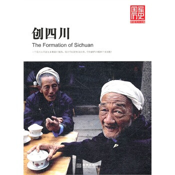 創四川 創四川