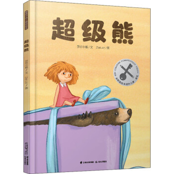 超級(jí)熊 超級(jí)熊