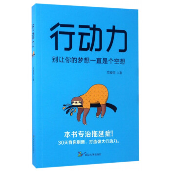 行動力 行動力