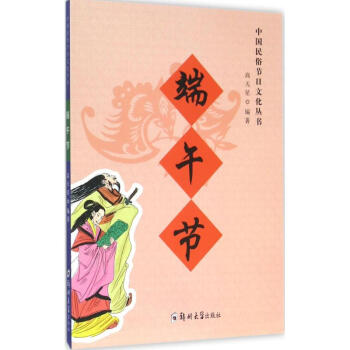 端午節 端午節