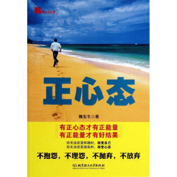 正心態(tài) 正心態(tài)