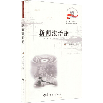 新聞論 新聞論