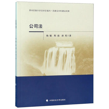 公司法 公司法