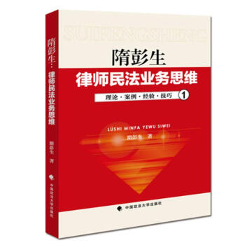 隋彭生 隋彭生