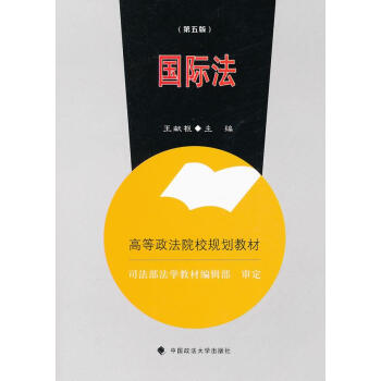 國際法 國際法