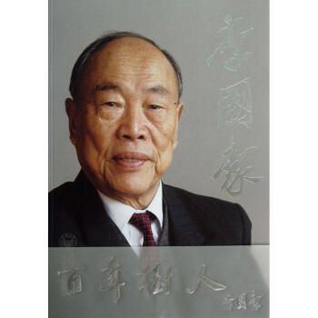 李國(guó)豪 李國(guó)豪