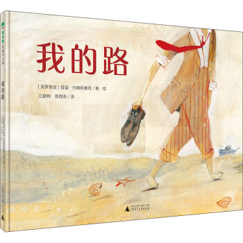 我的路 我的路