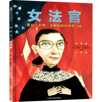 女法官 女法官