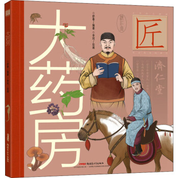 大藥房 大藥房