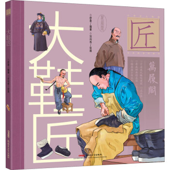 大鞋匠 大鞋匠