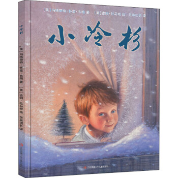 小冷杉 小冷杉