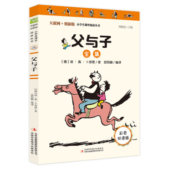 父與子 父與子
