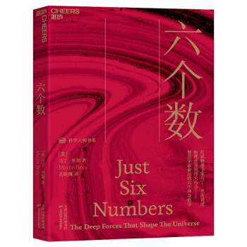 六個數 六個數