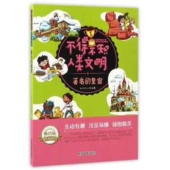 的皇宮 的皇宮