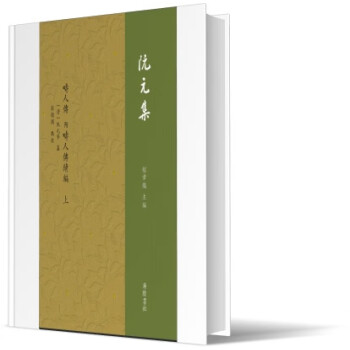 疇人傳 疇人傳