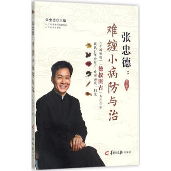 張忠德 張忠德