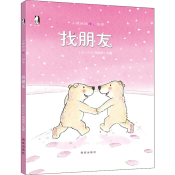 找朋友 找朋友